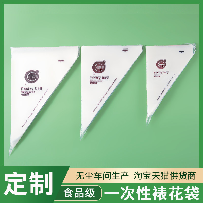 一次性蛋糕奶油裱花袋食品级pe塑料透明三角袋烘培工具塑料挤花袋