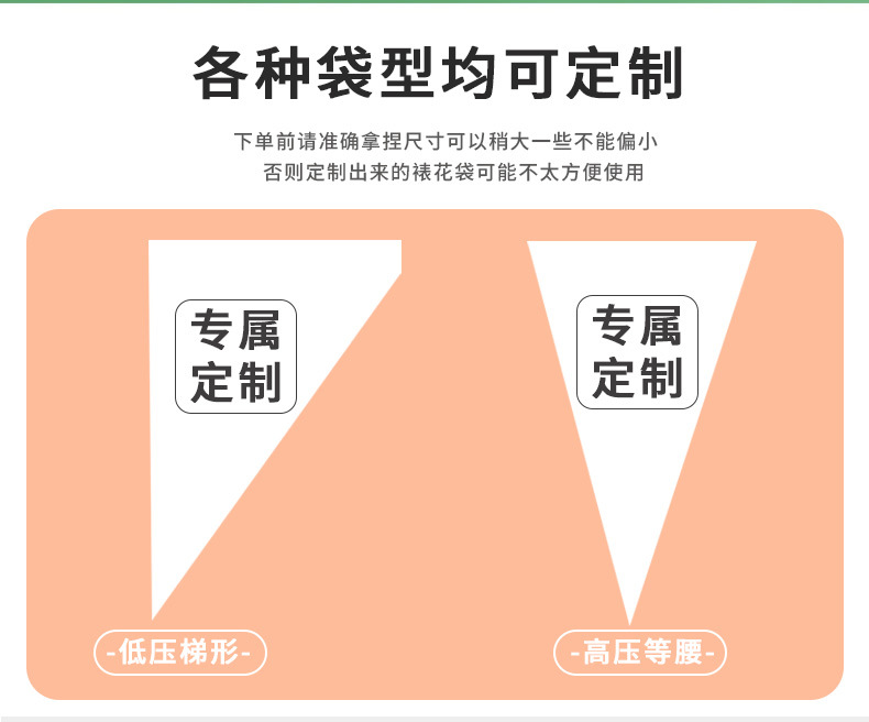 裱花袋定制_09.jpg