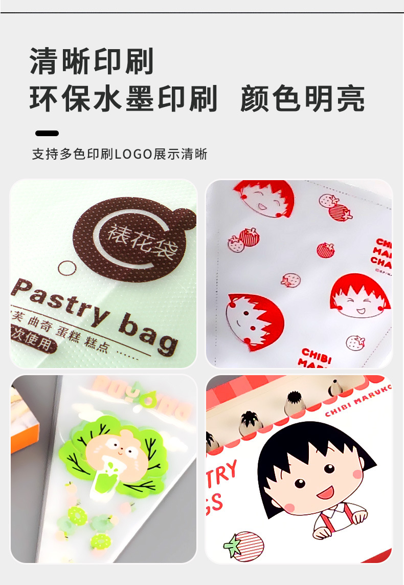 裱花袋定制_11.jpg