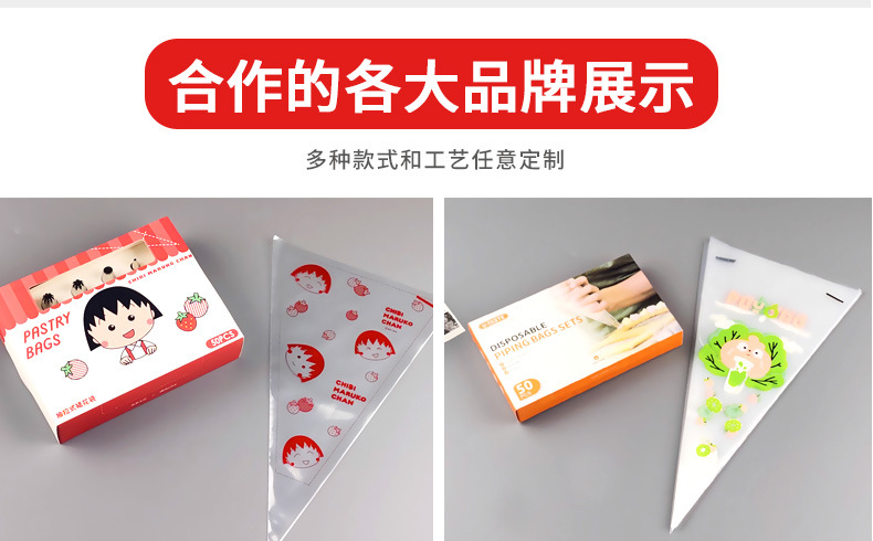 裱花袋定制_12.jpg