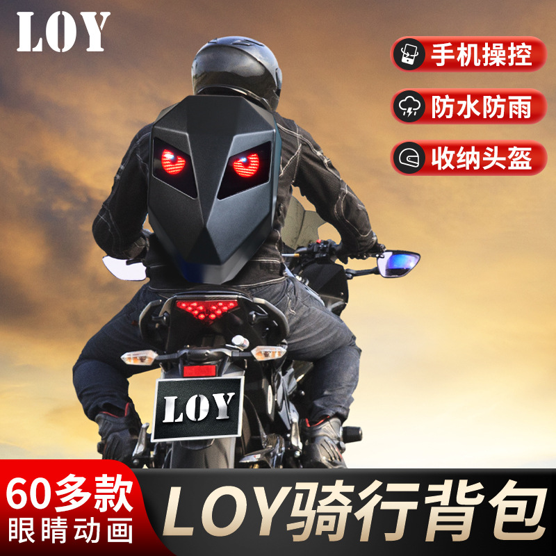 LOY钢铁侠背包LED机车骑行双肩背包发光眼睛包头盔摩托车背包