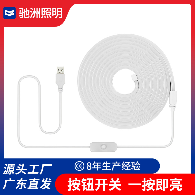 定制按钮USB灯带led柔性PVC背胶低压2835 氛围灯带套装
