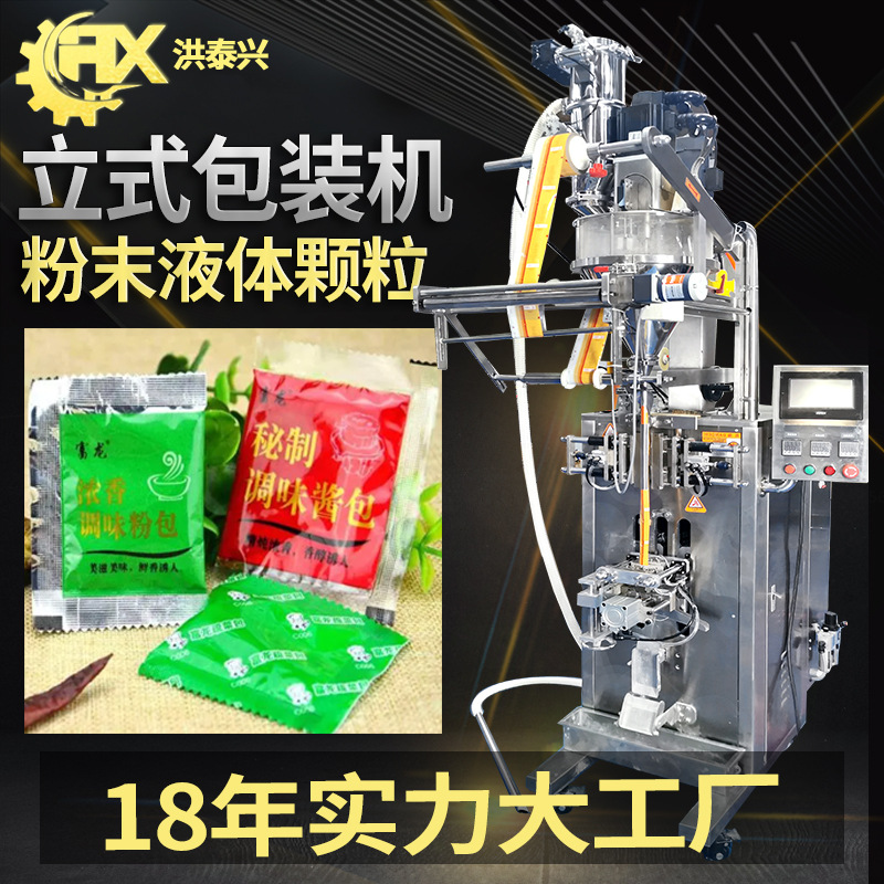 方便面调味粉包装机 高速三边封调味料封口机 全自动粉剂塑封机