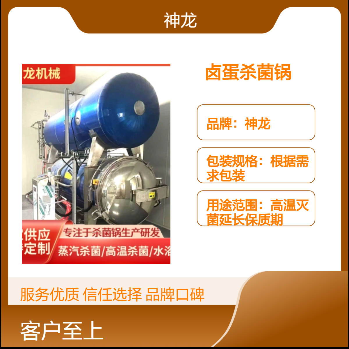 卤蛋杀菌锅 不锈钢双层高温杀菌釜 活珠子蛋品高压灭菌设备延长货架