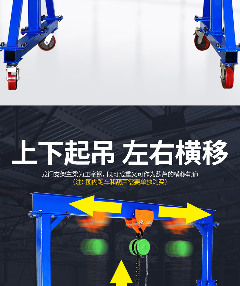 龙门架_04