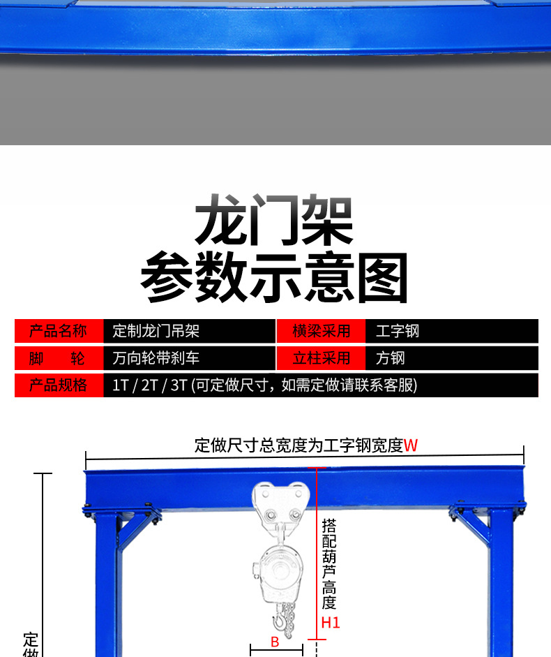 龙门架_07