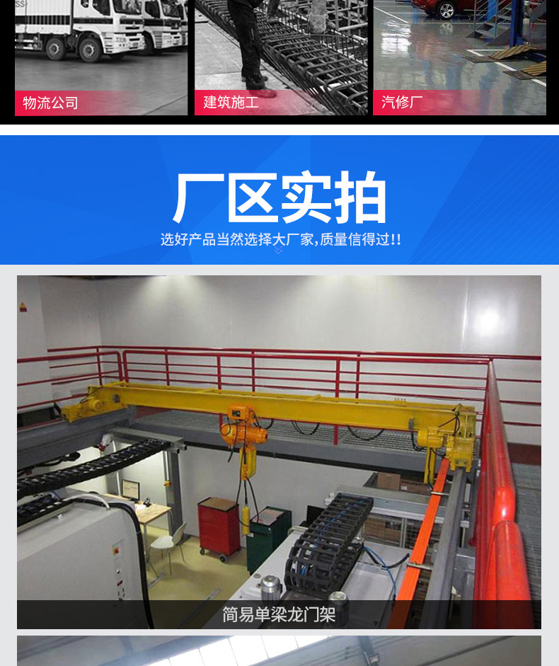 龙门架_20