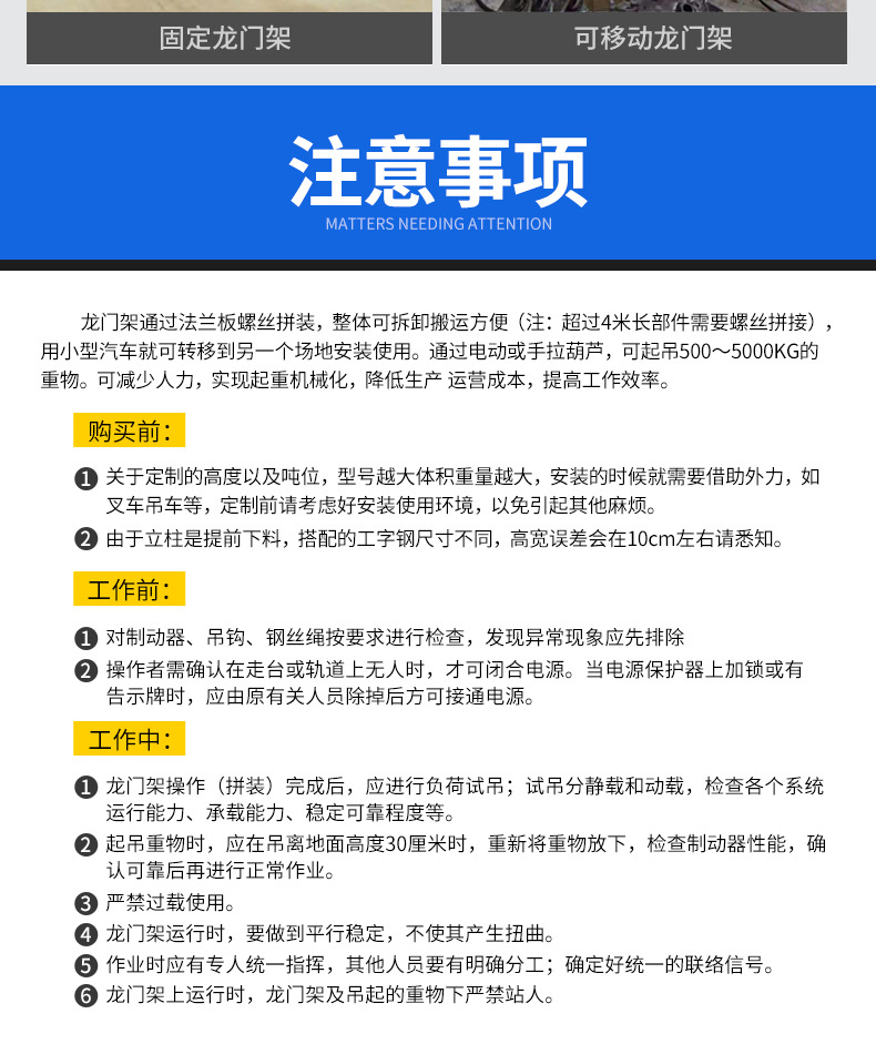 龙门架_22