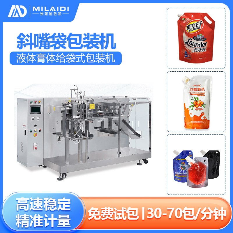 斜嘴袋灌装机自立壶口吸嘴袋酱料番茄芝麻酱计量异形给袋式包装机