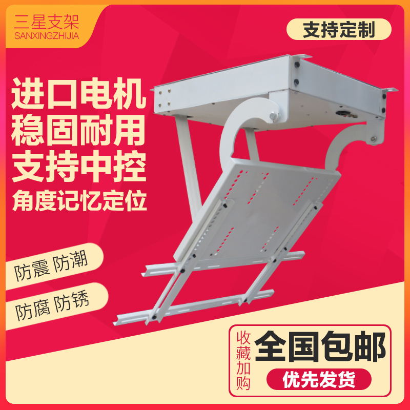 智能电子定位液晶电视机电动天花翻转器升降吊架 遥控 吊顶挂架
