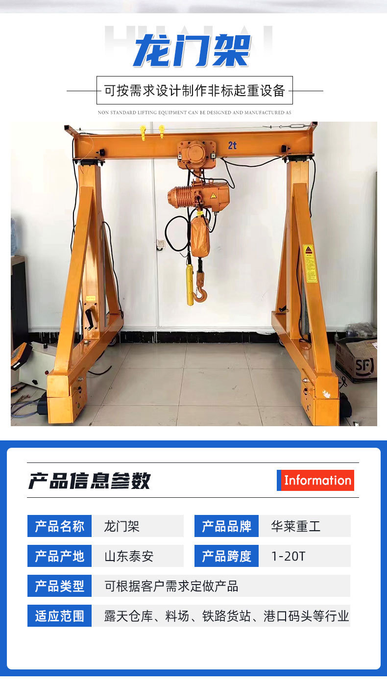 4-龙门架_05.jpg