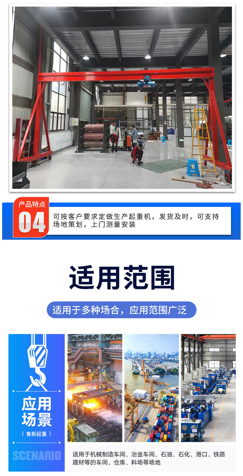 4-龙门架_08.jpg