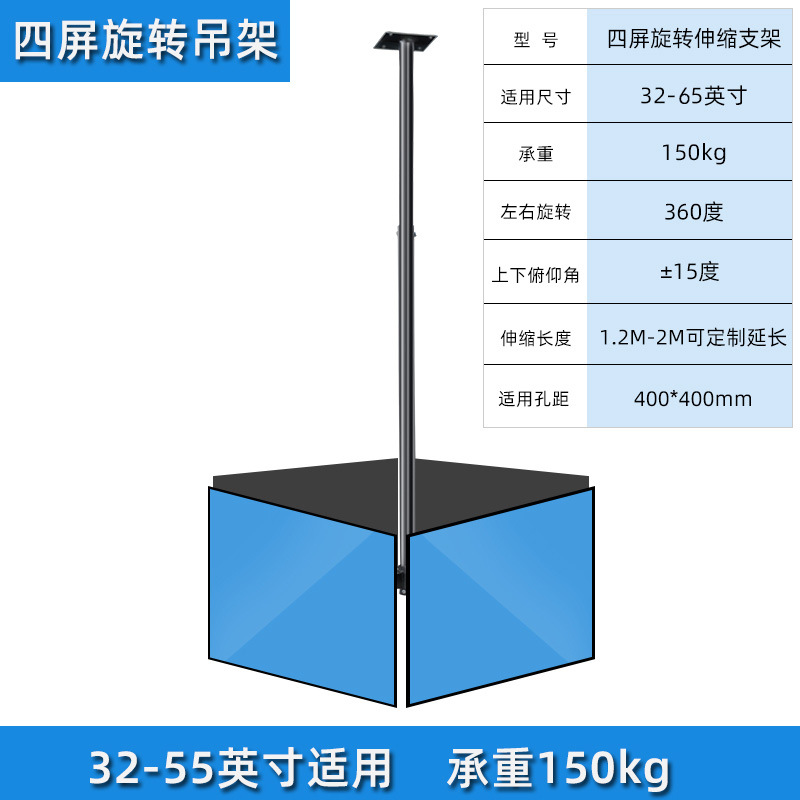 电视机架四屏旋转吊架可伸缩商场广告投放32-55寸电视机吊架
