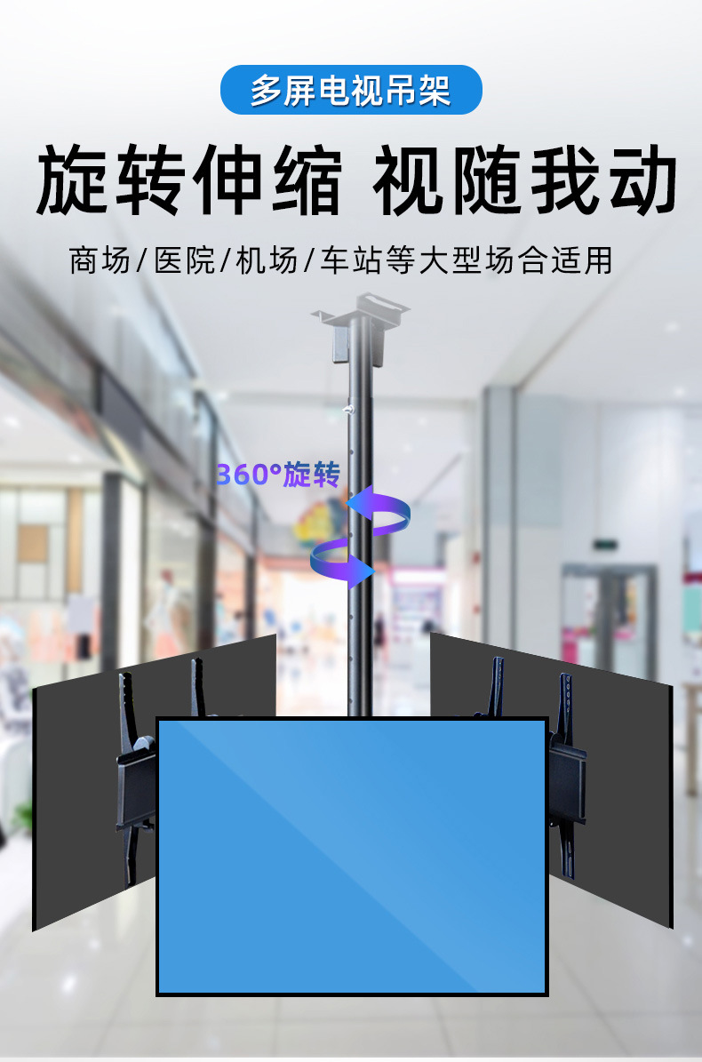 多屏吊架详情_01