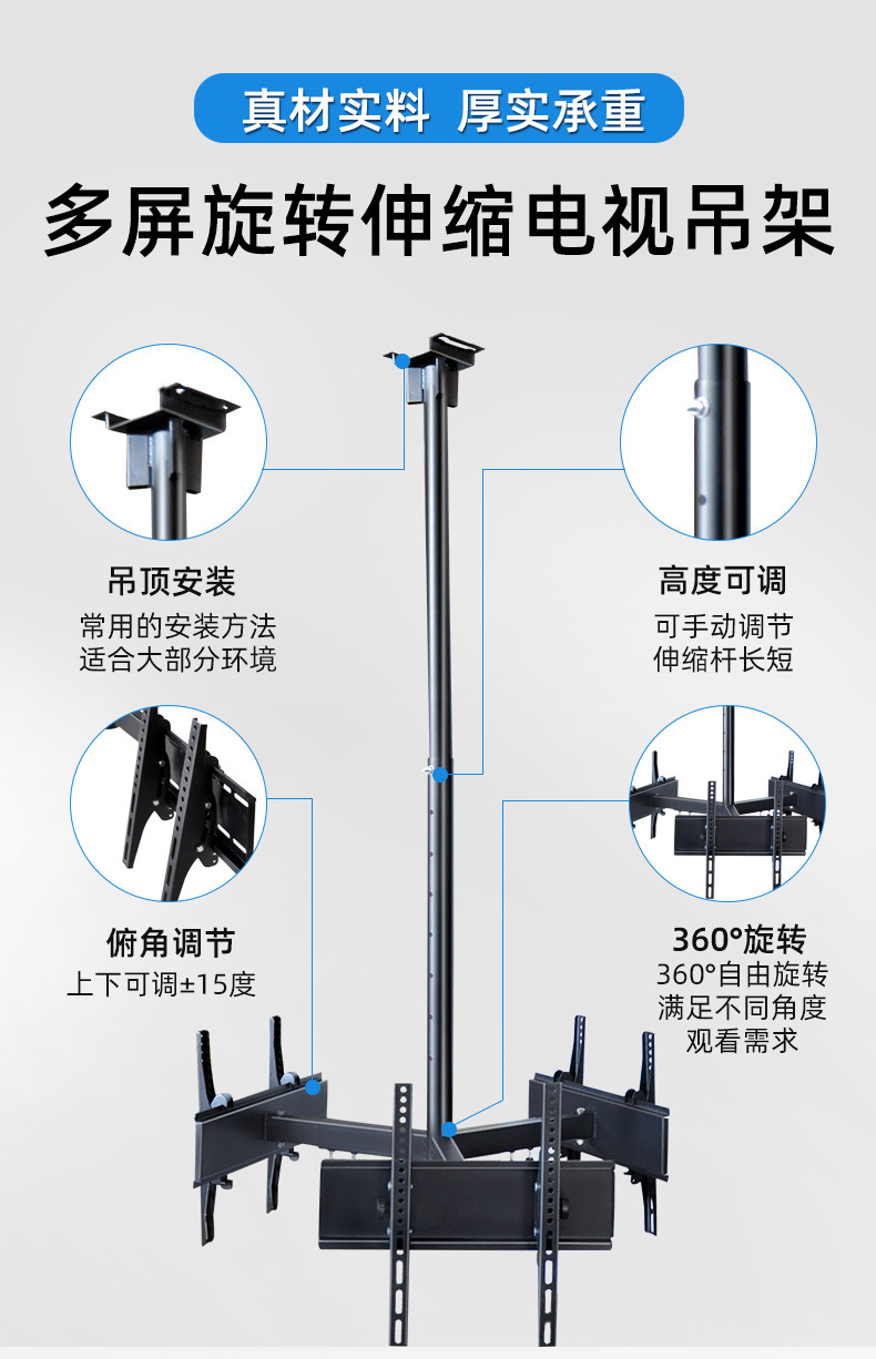 多屏吊架详情_03