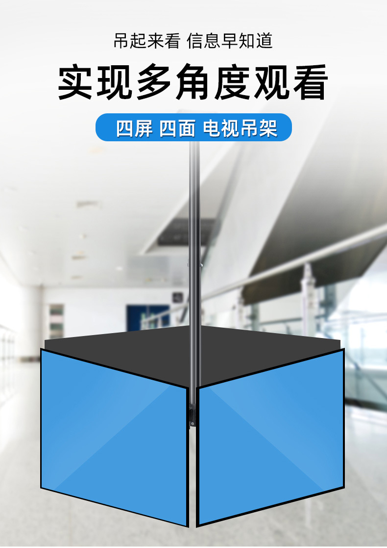 多屏吊架详情_04