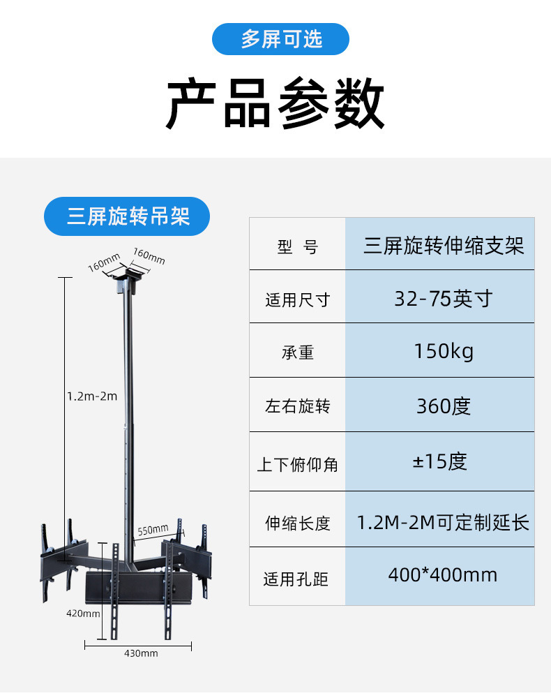多屏吊架详情_10