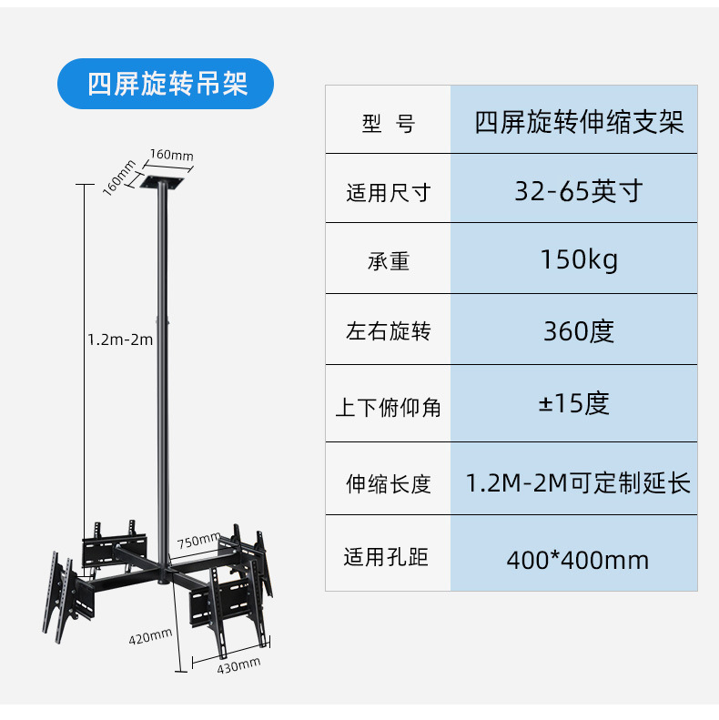 多屏吊架详情_11