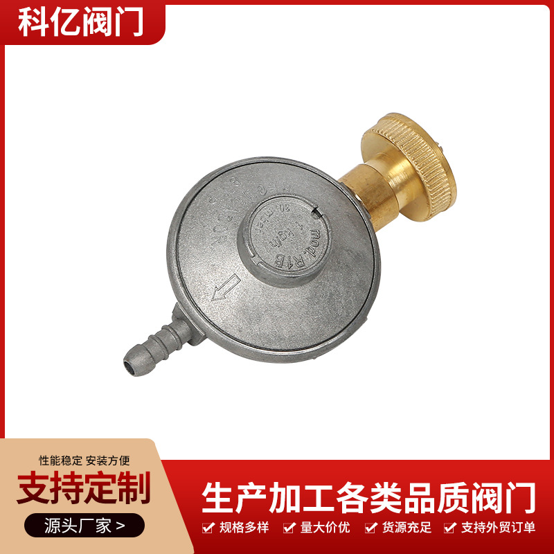 KY-W-13 燃气减压阀自闭阀液化气天然气球阀家用煤气安全阀门厂家