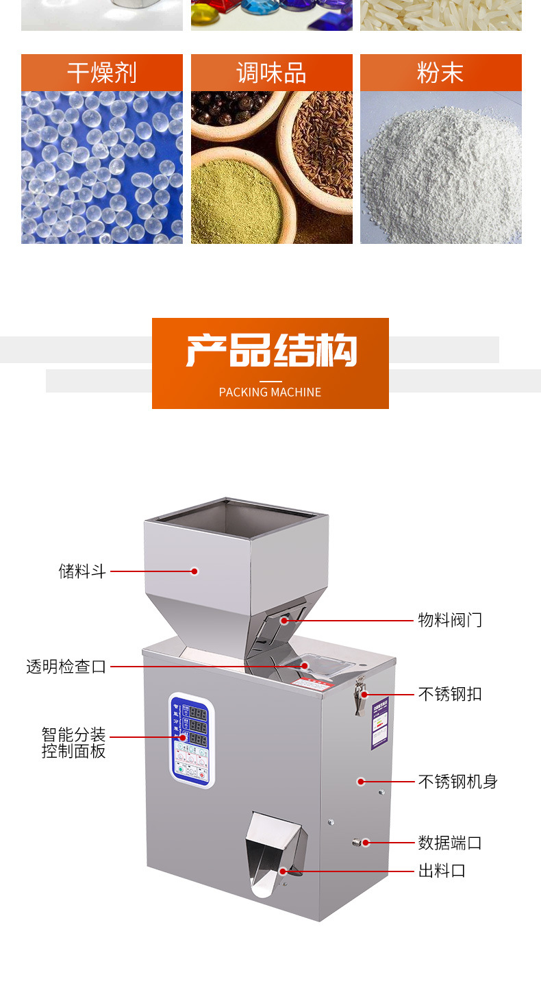 分装机_03.jpg
