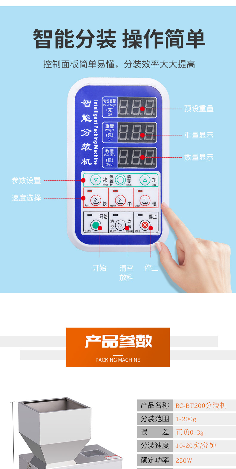 分装机_04.jpg