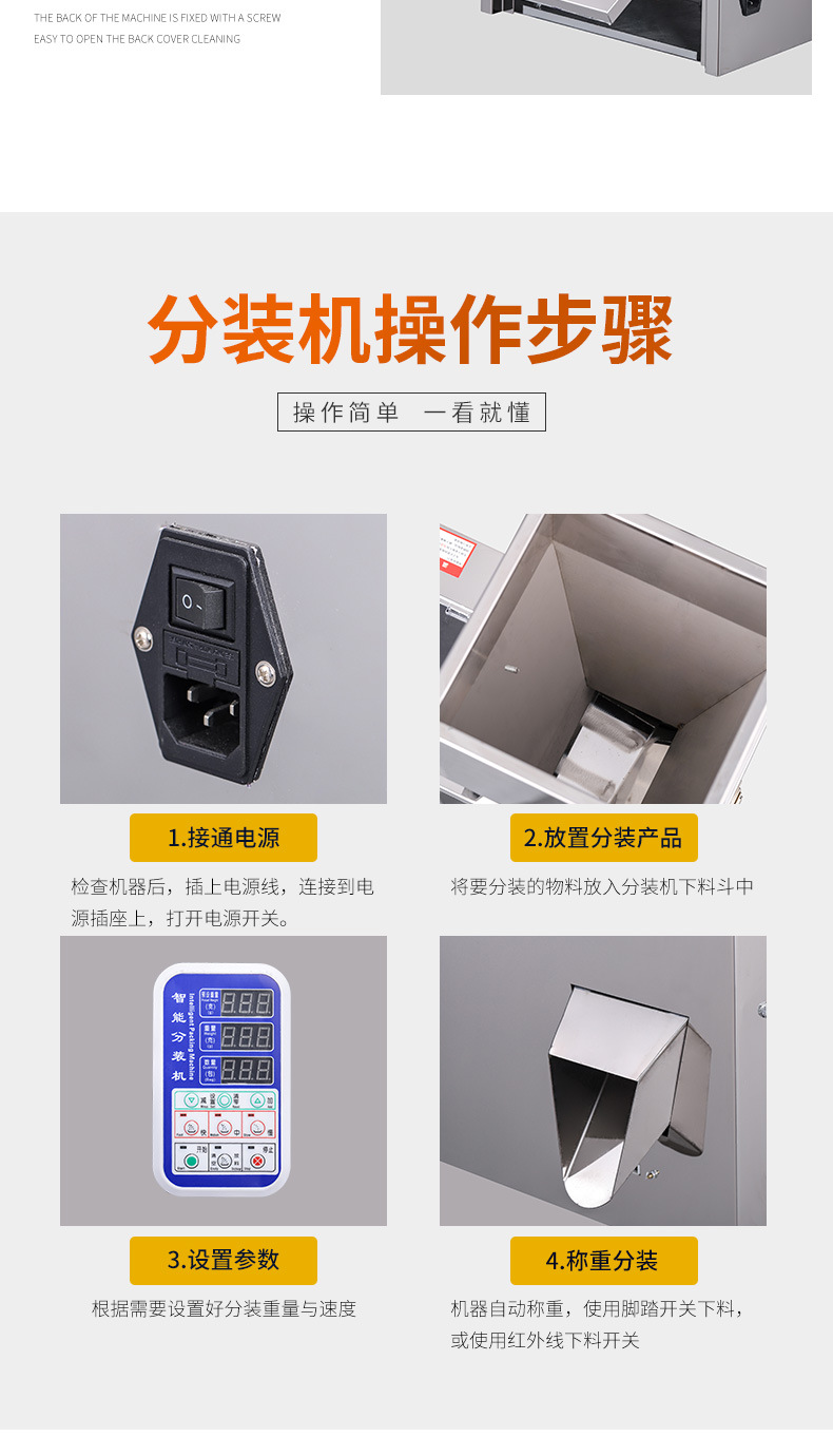 分装机_07.jpg