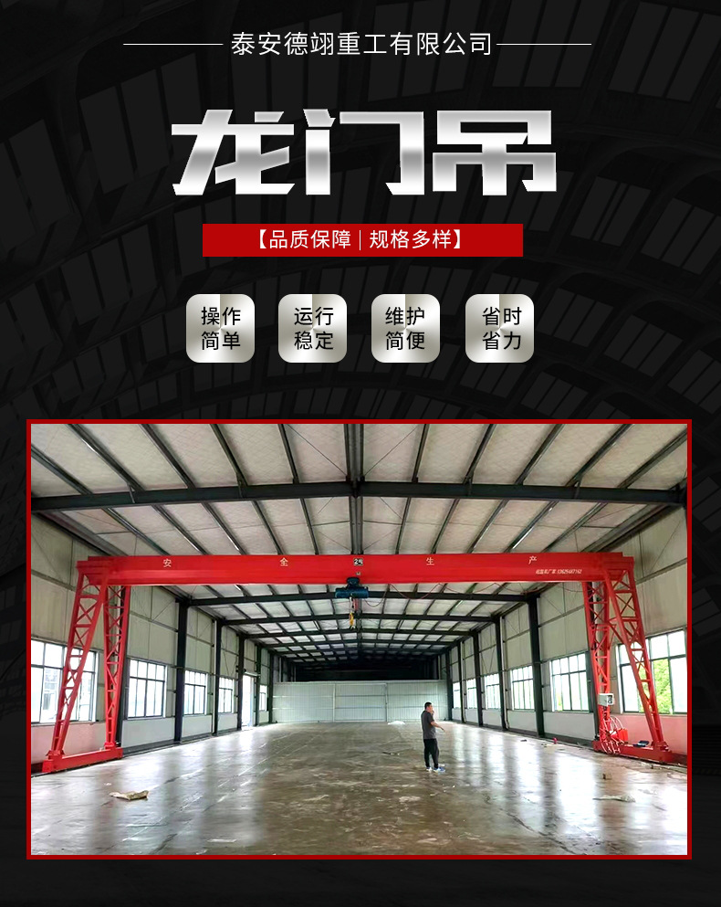 龙门吊_看图王_01