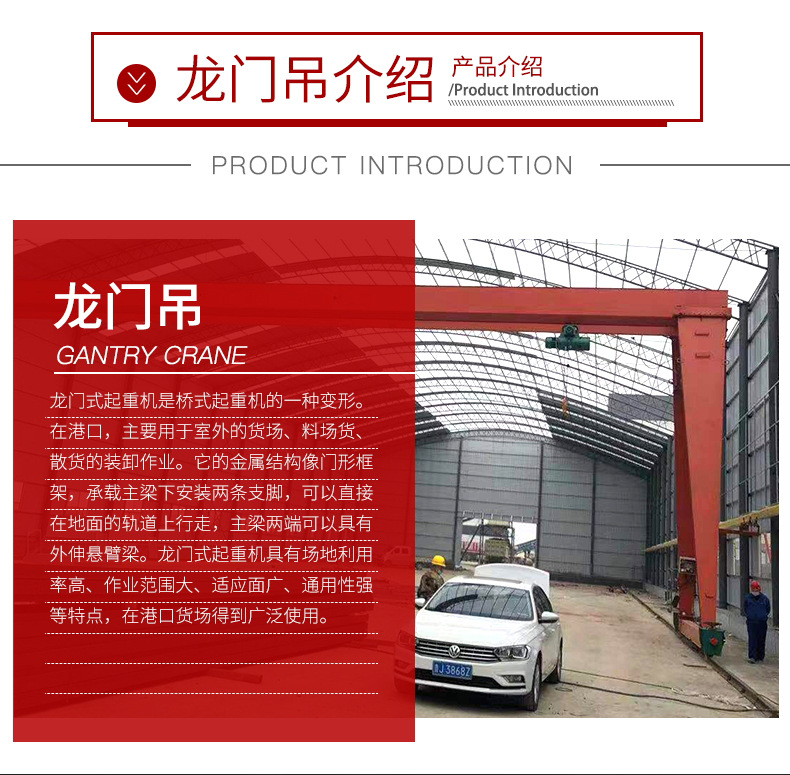 龙门吊_看图王_03