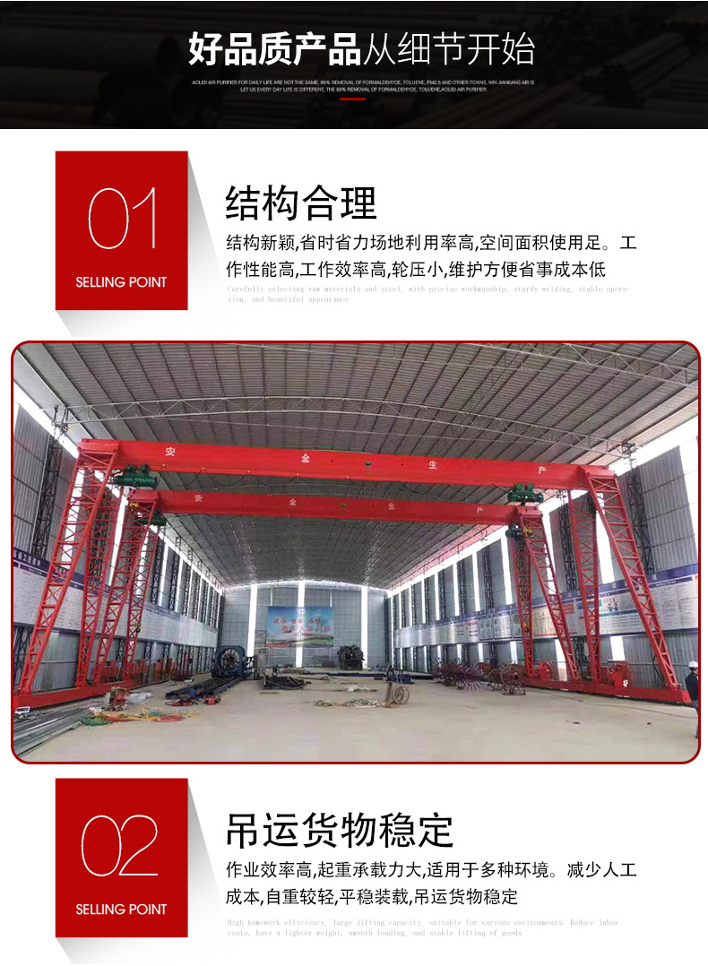 龙门吊_看图王_05