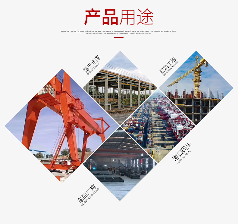 龙门吊_看图王_07