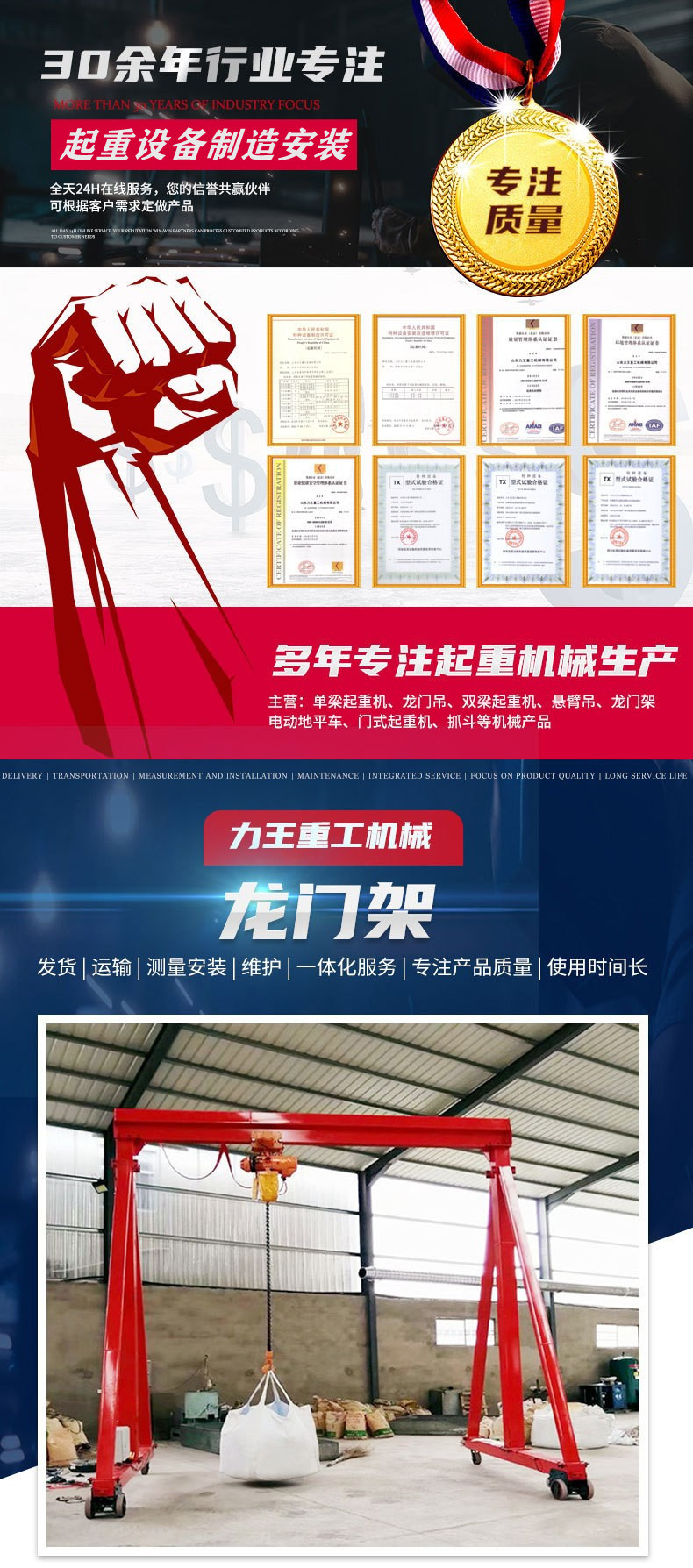 龙门架1_副本