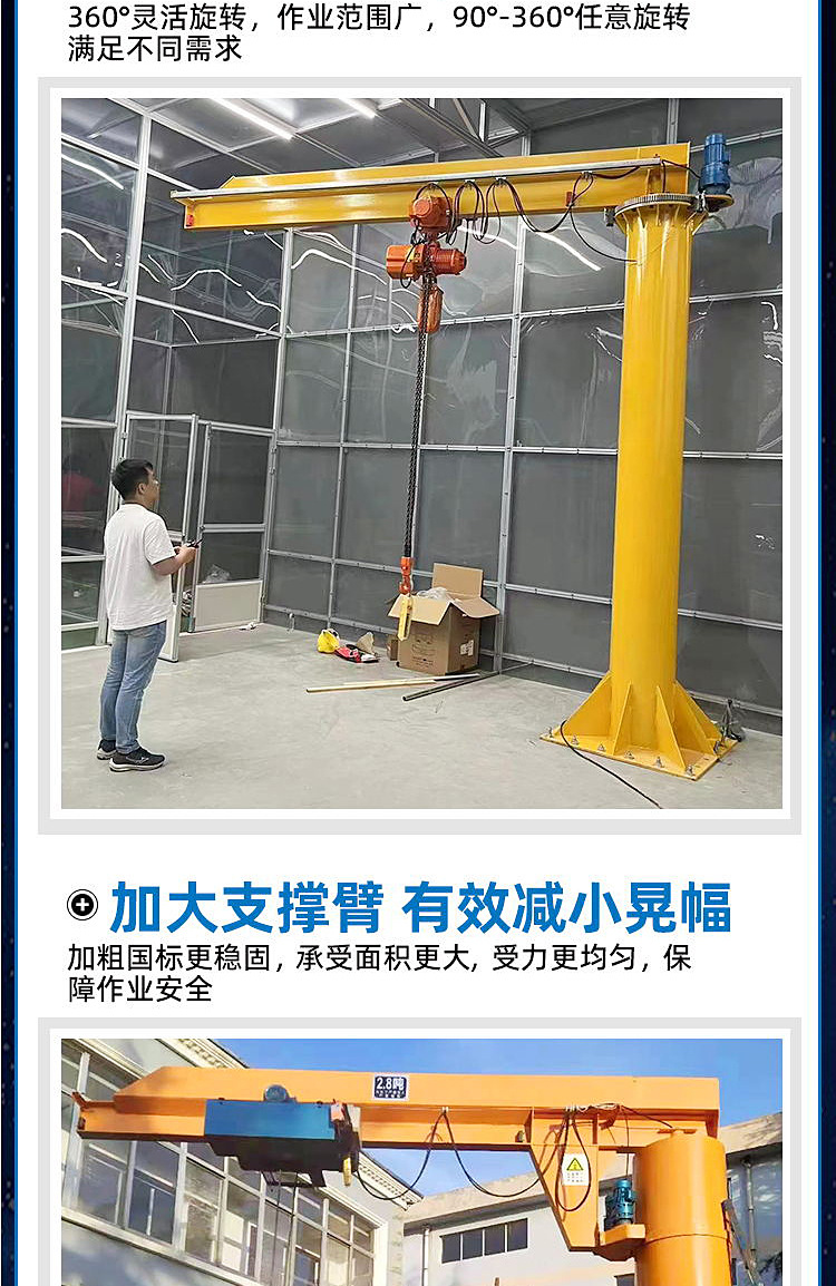 悬臂吊_05.jpg