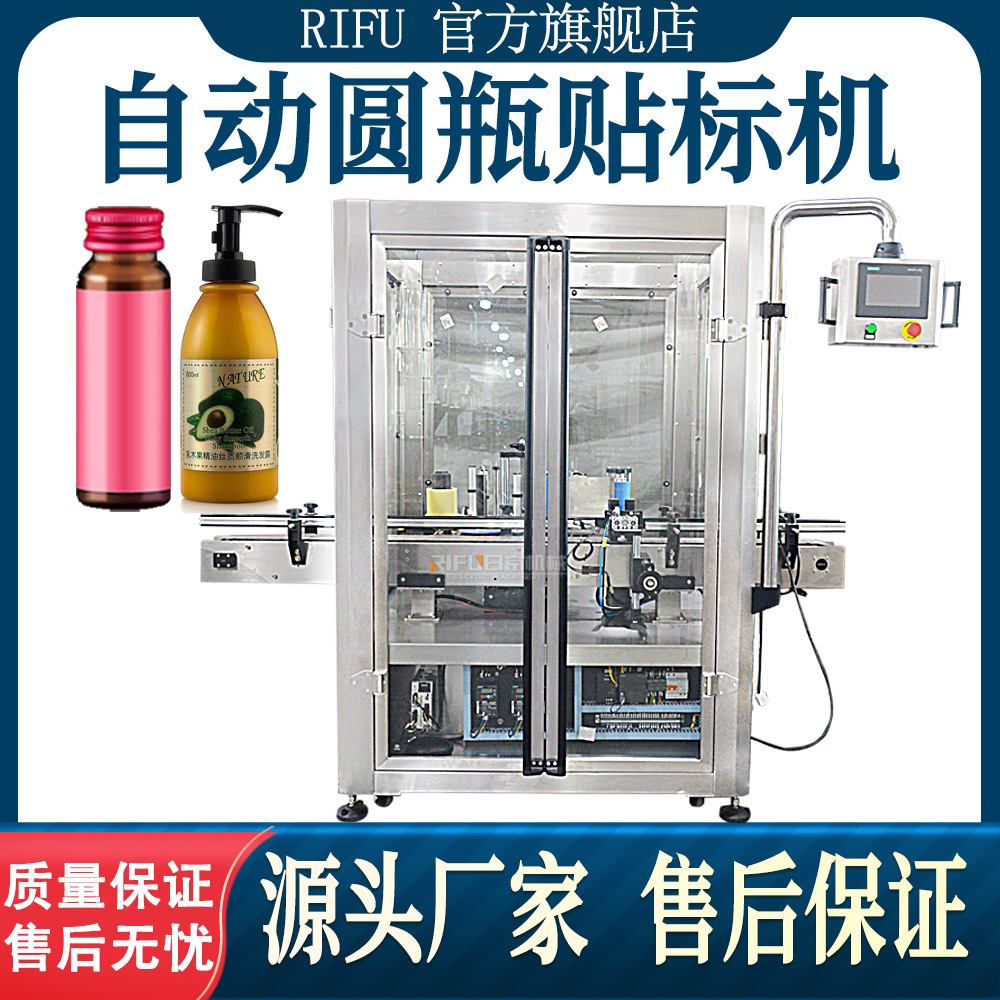 全自动圆瓶贴标机玻璃瓶塑料瓶蜂蜜辣椒酱不干胶贴标机厂家