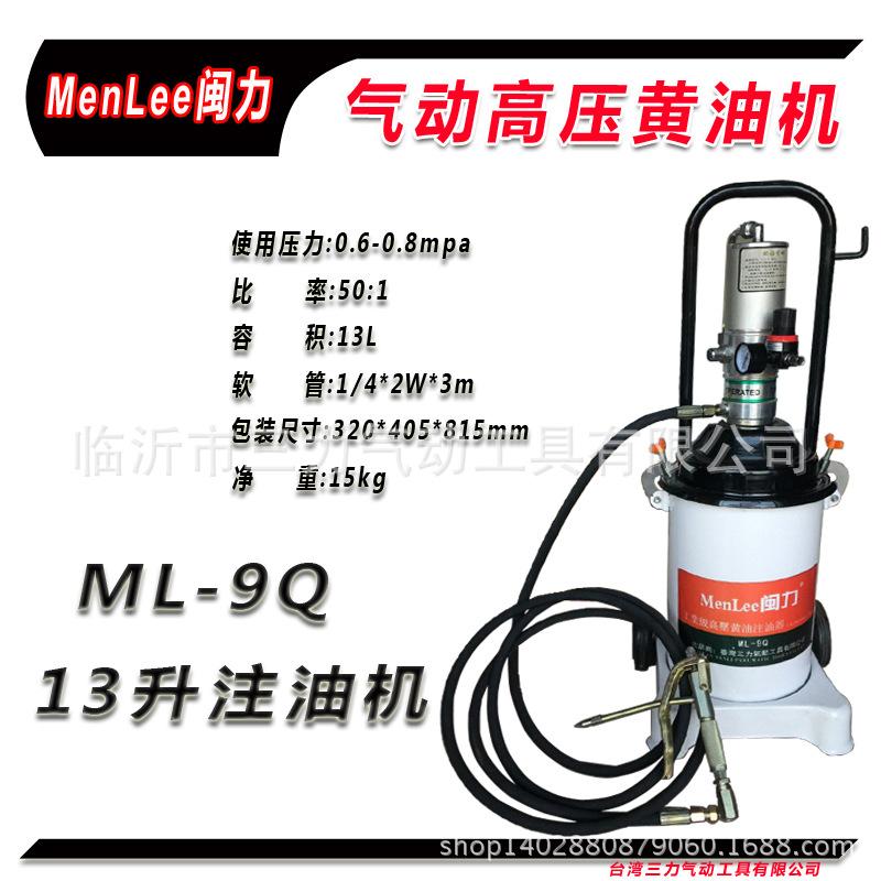 闽力ML-9Q气动高压黄油加注器 黄油枪 气动加油设备气动润滑设备
