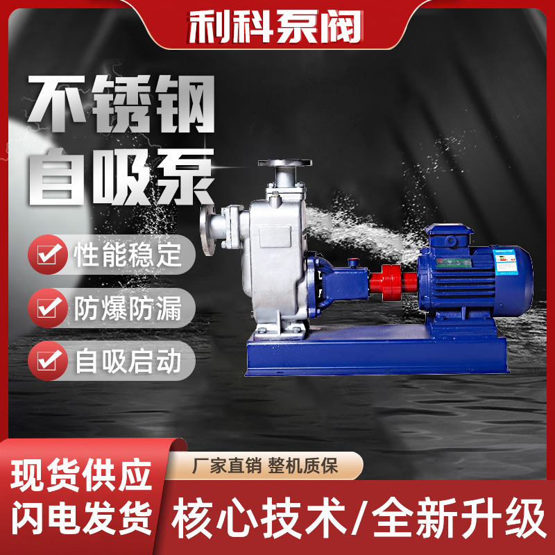 ZW无堵塞自吸泵自吸排污泵不锈钢自吸排污泵矿用自吸泵厂家直供