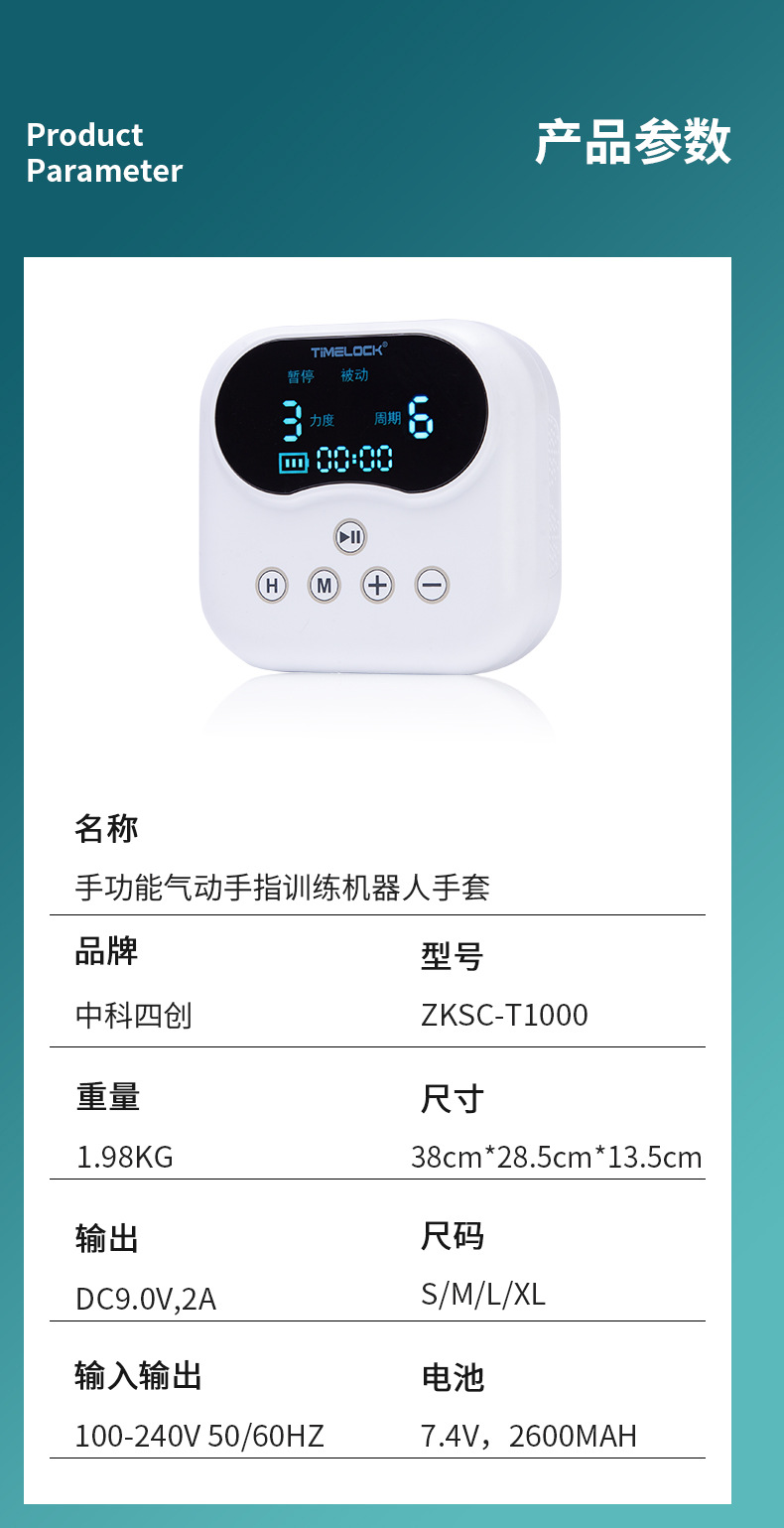 中科四创_13
