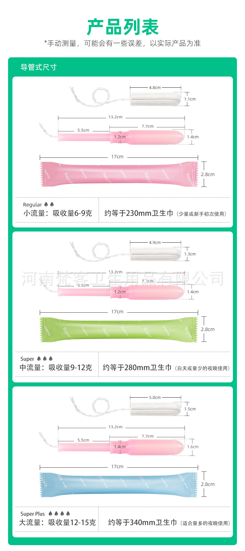 中文详情页_10.jpg