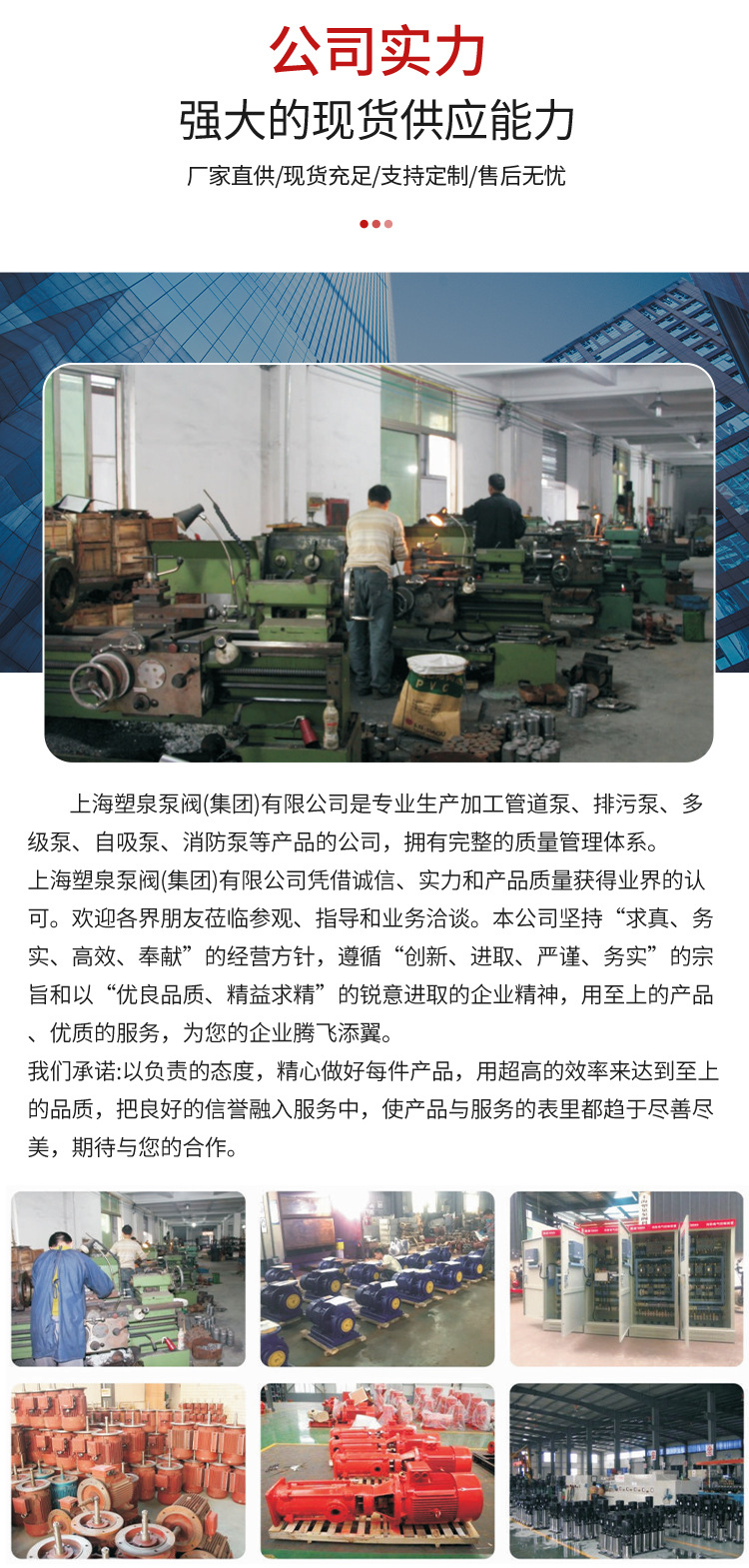 塑泉详情页_09