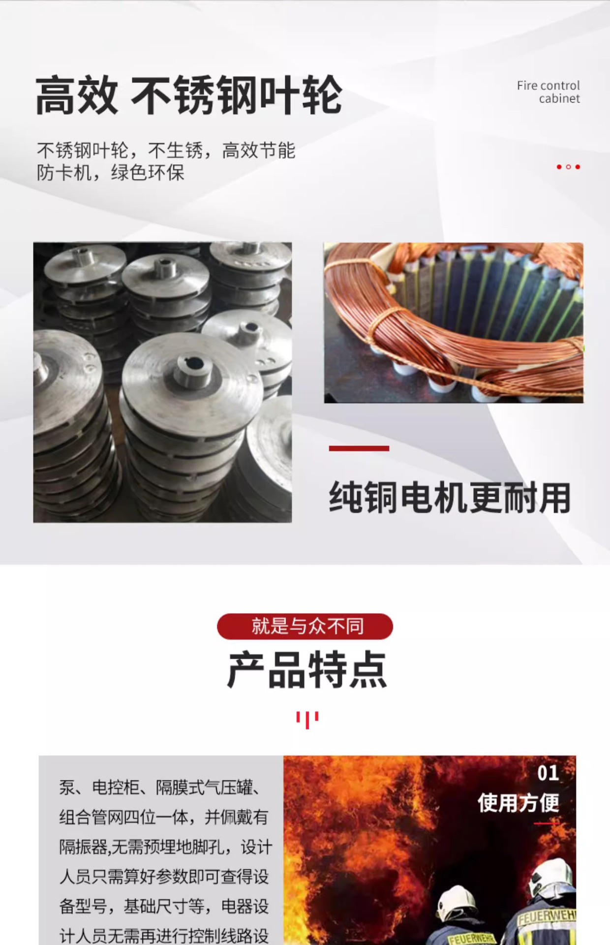 泵详情3