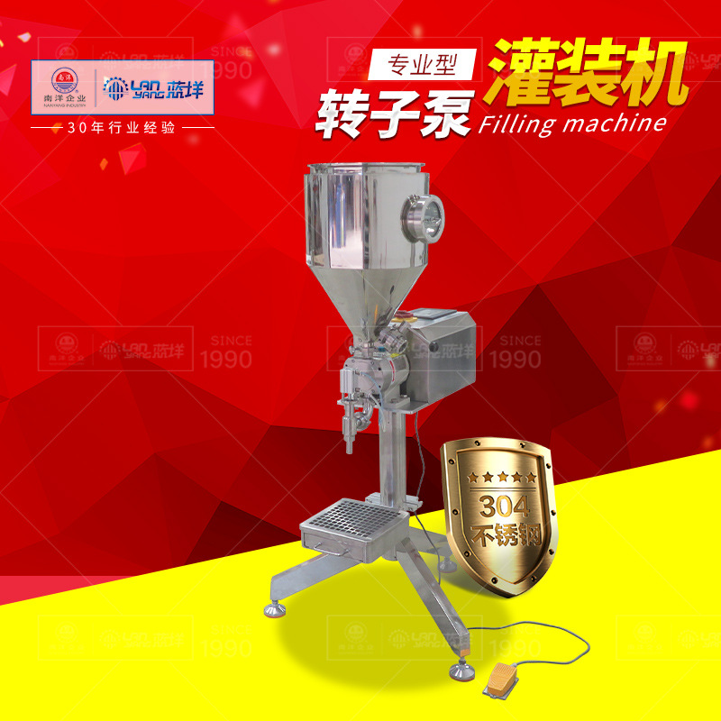 半自动酱料灌装机 高精度定量灌装设备 专业型转子泵伺服灌装机