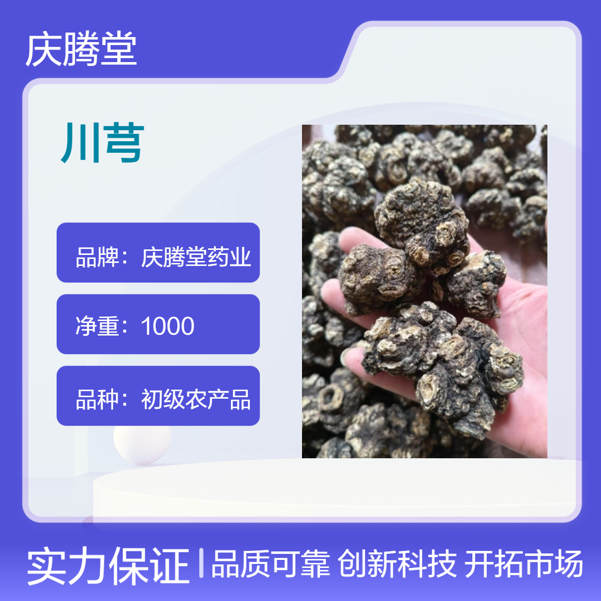 供应川芎大货 原产地种植 规格齐全 正品 全国发货 包邮