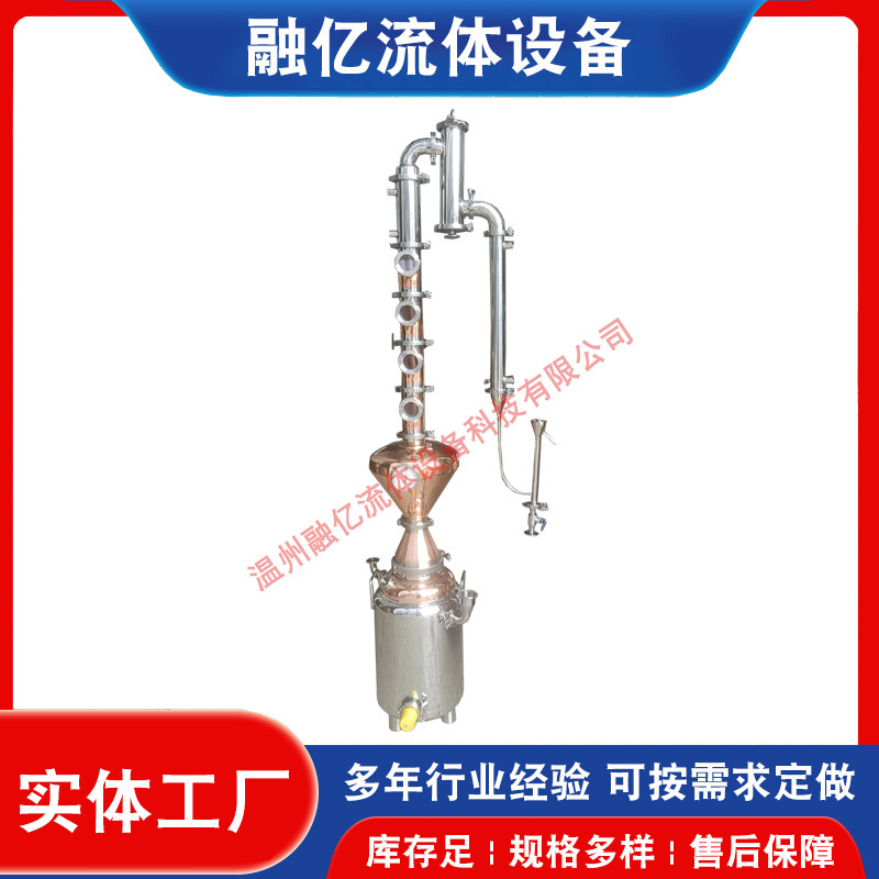 融亿设备供应 家酿成套蒸馏设备 不锈钢酿酒设备 白酒蒸酒设备