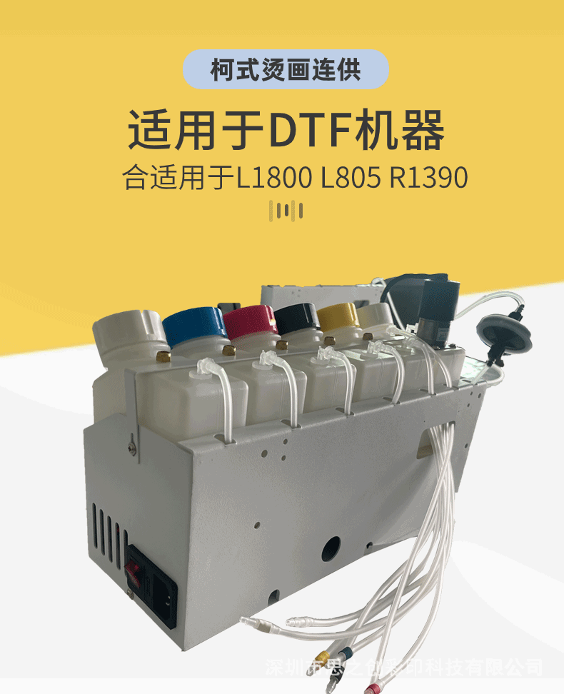 1800l连供详情_01.gif