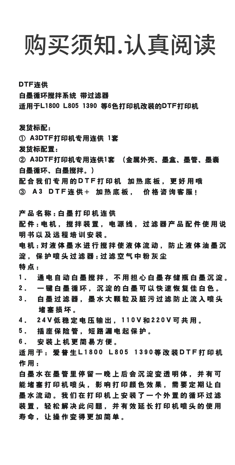 1800l连供详情_03.gif