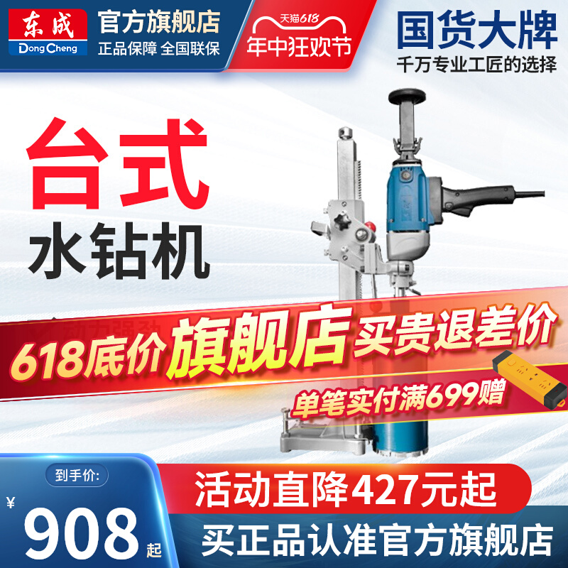 .台式水钻机混凝土空调打孔机取芯钻金刚石钻孔机官方旗舰店.