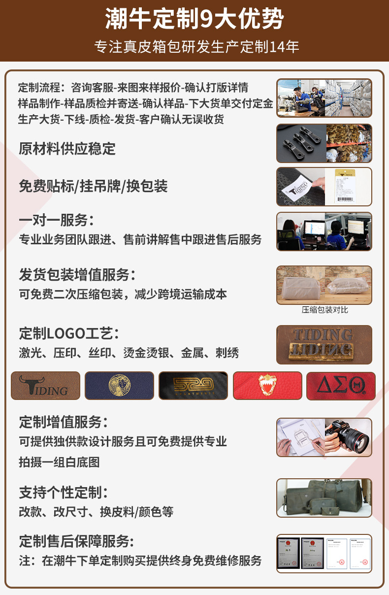 定制9大优势模板