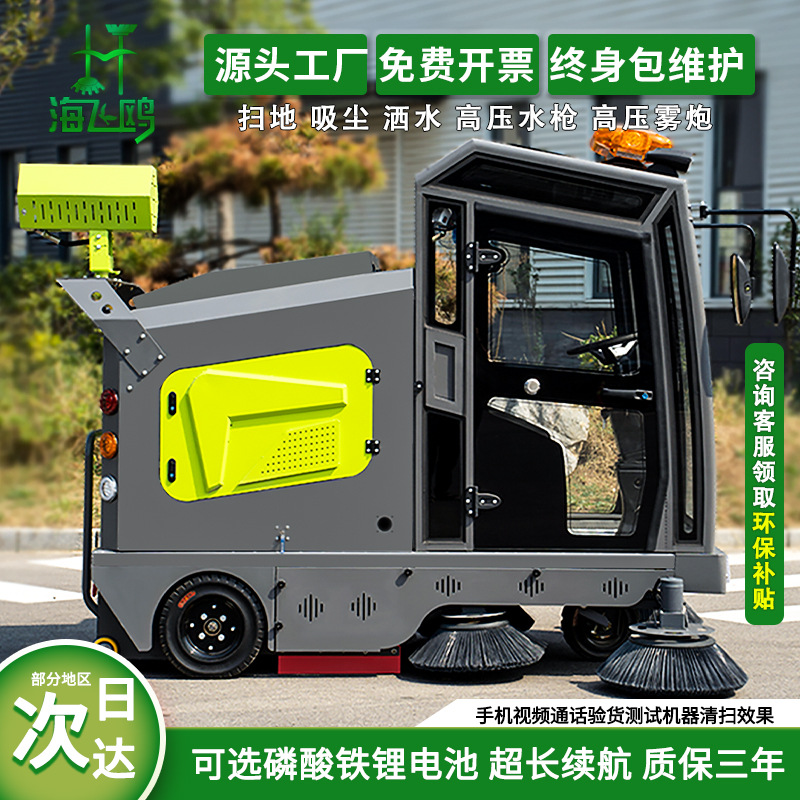 工业扫地车工厂车间用电动清扫车公园景区仓库吸尘学校单位扫路车