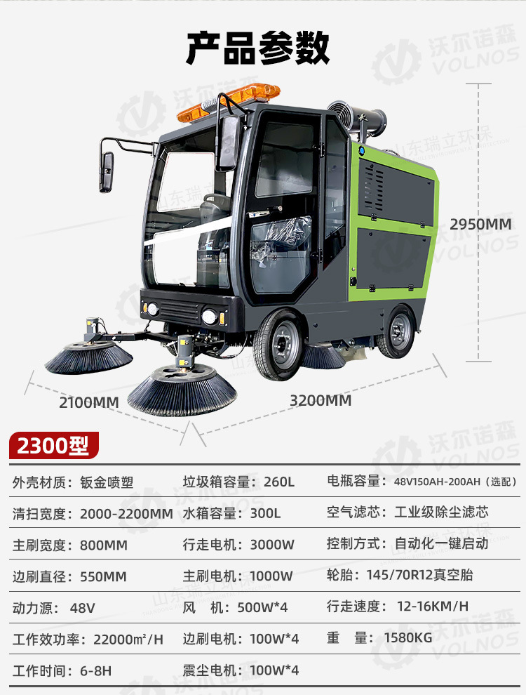 2300详情_11