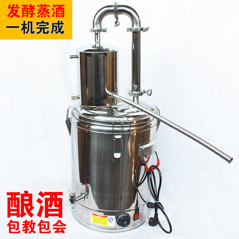 X6RO批发不锈钢电加热家用酿酒设备酿酒机白酒烧酒发酵蒸酒一体机