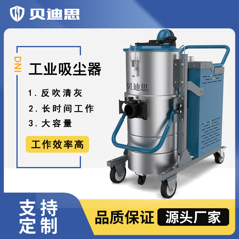 工业用吸尘器 工厂车间粉尘 干湿两用铁屑大型大功率粉尘吸尘机